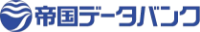 帝国データバンク
